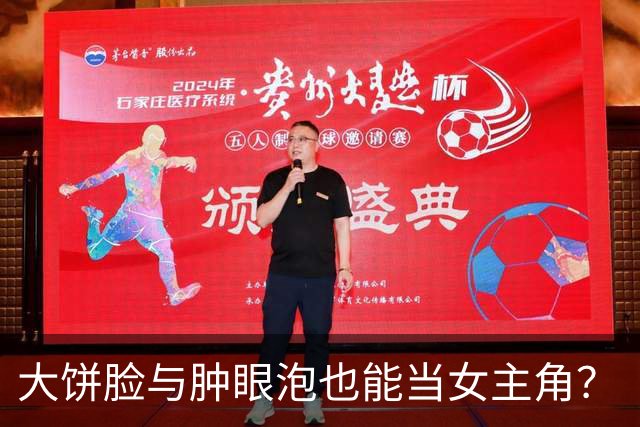 大饼脸与肿眼泡也能当女主角？《兰香如故》谭松韵引发的审美风暴
